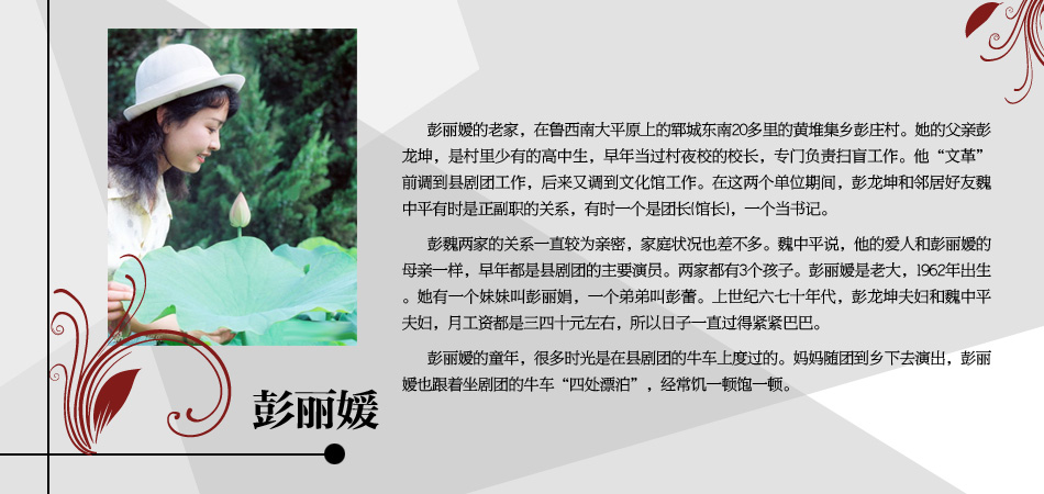 从小跟着剧团牛车“四处漂泊”