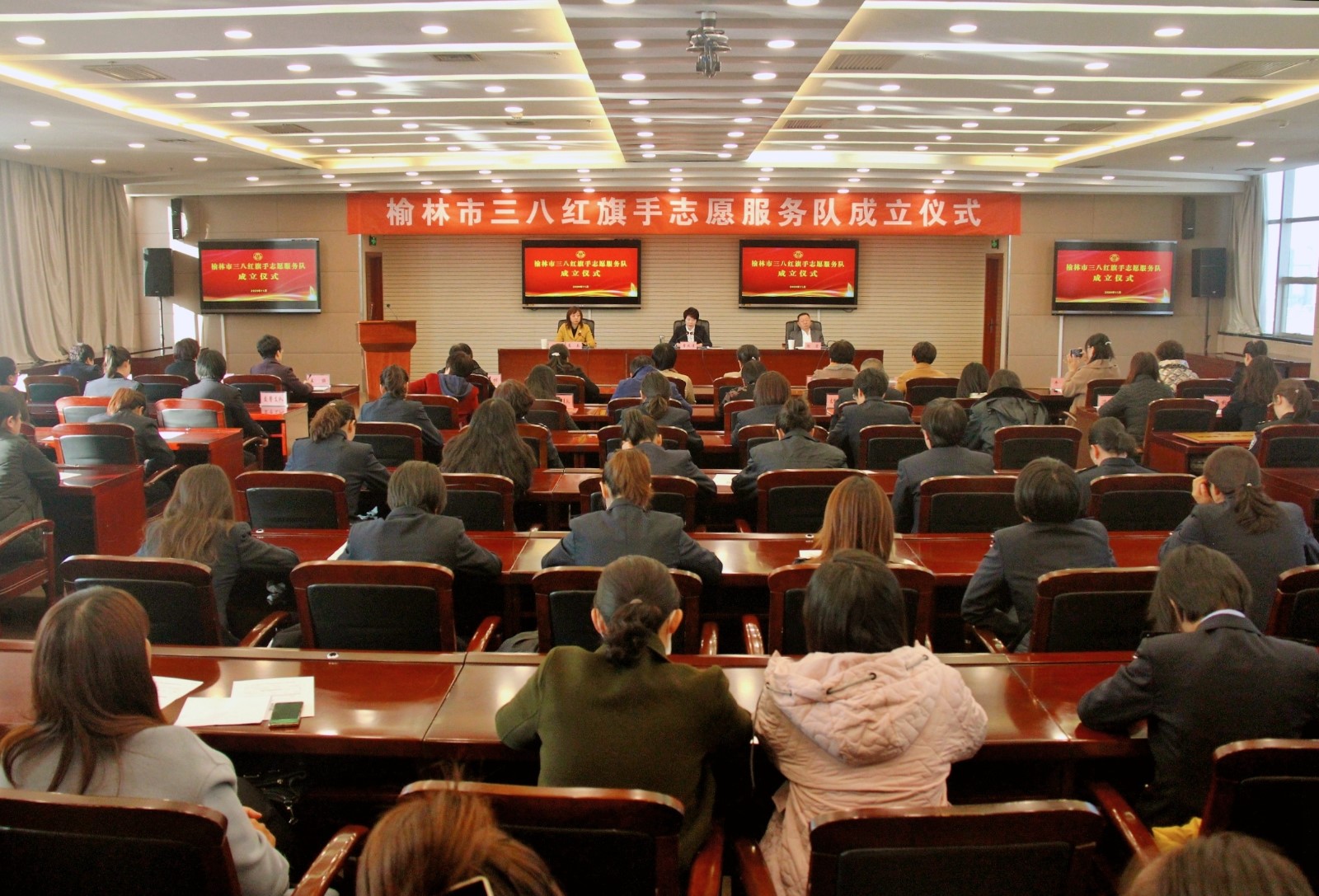 榆林市三八红旗手志愿服务队成立仪式现场.jpg
