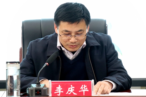 李庆华.jpg