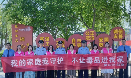 2022.6.24禁毒活动.jpg