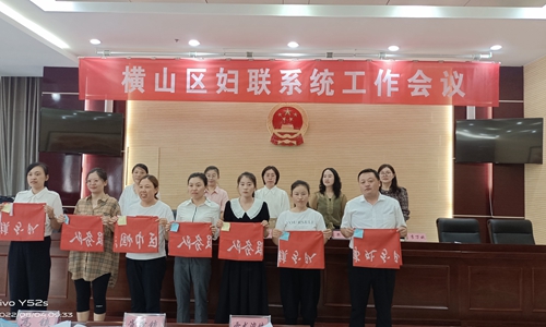 8.4区妇联系统工作会议-授旗.jpg